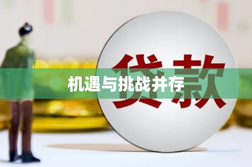 城西机遇与挑战并存