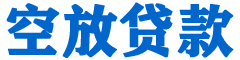 城西贷款_快速便捷的本地贷款服务_低利率高额度_专业贷款服务平台